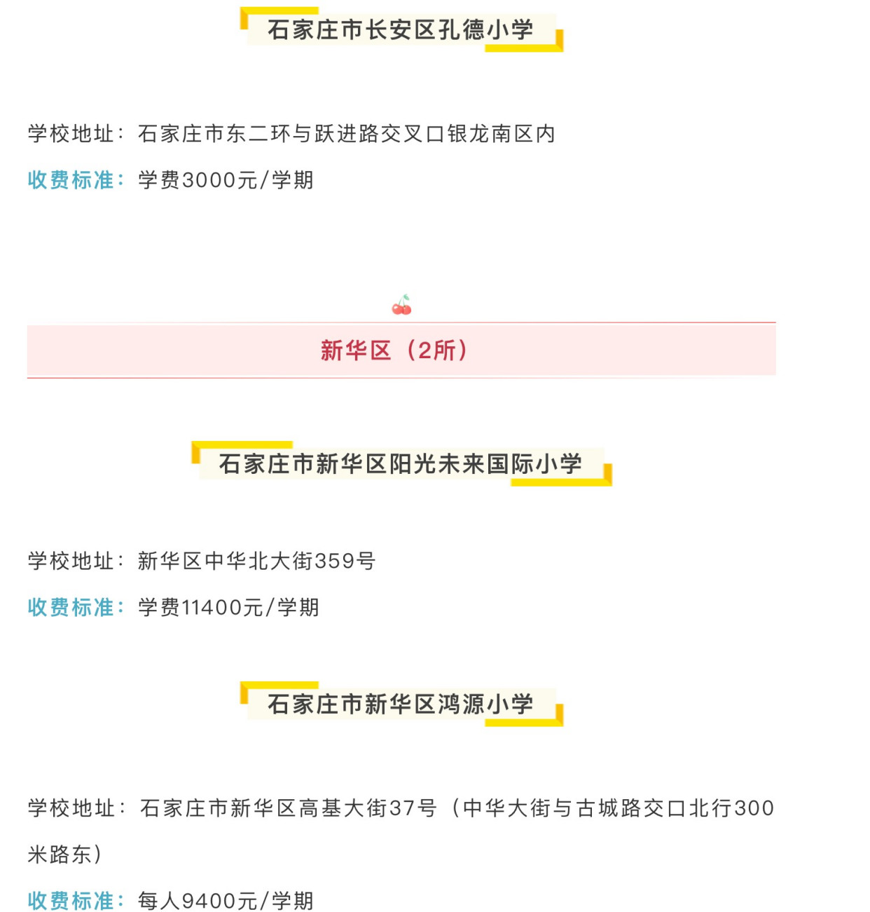 石家庄知名的网站优化收费标准 baijiahao.baidu.com