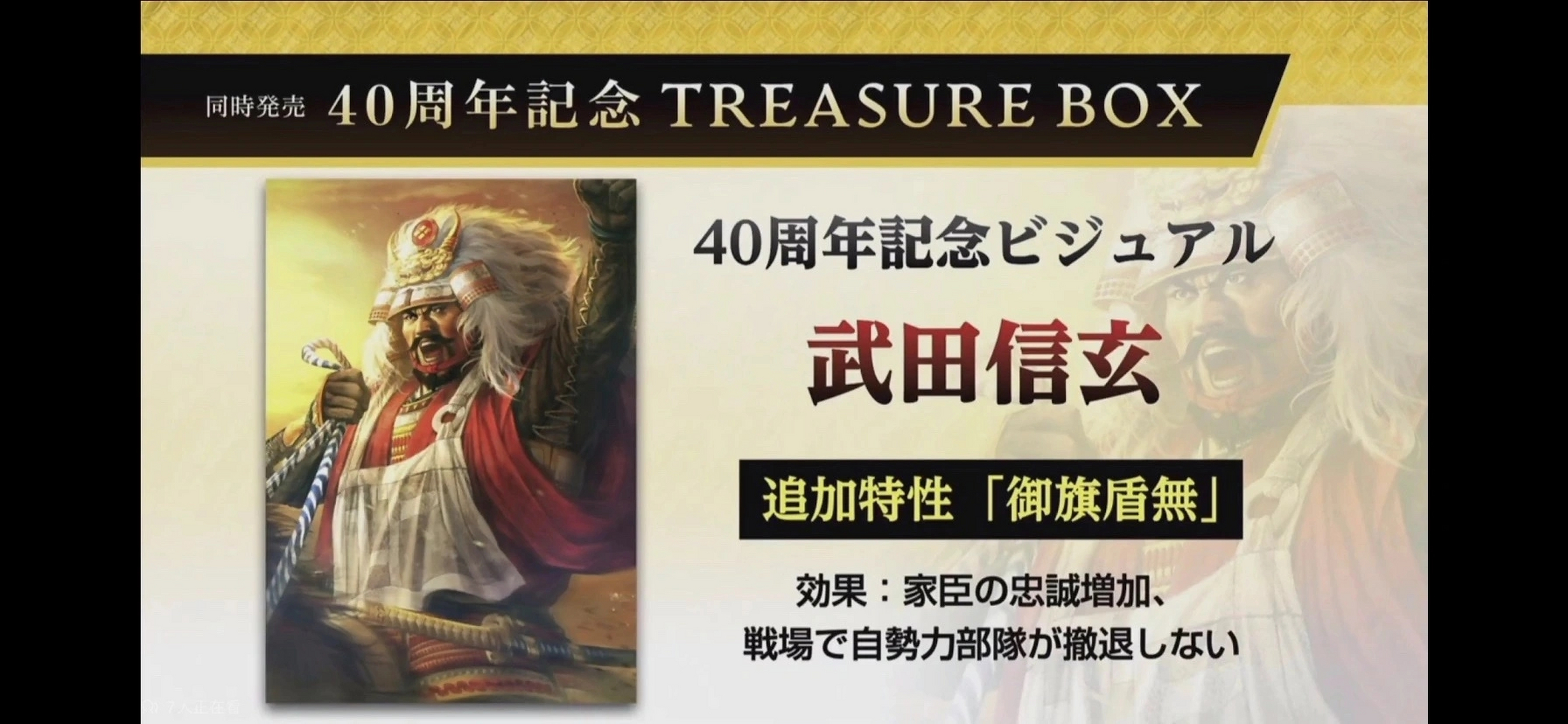 《信长之野望16新生》pk版,上杉谦信,武田信玄的新头像与新特性.
