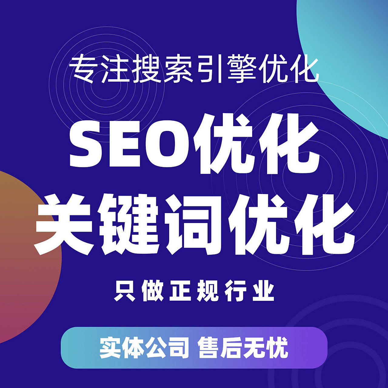 嘉兴搜狗seo推广=嘉兴搜狗seo推广招聘