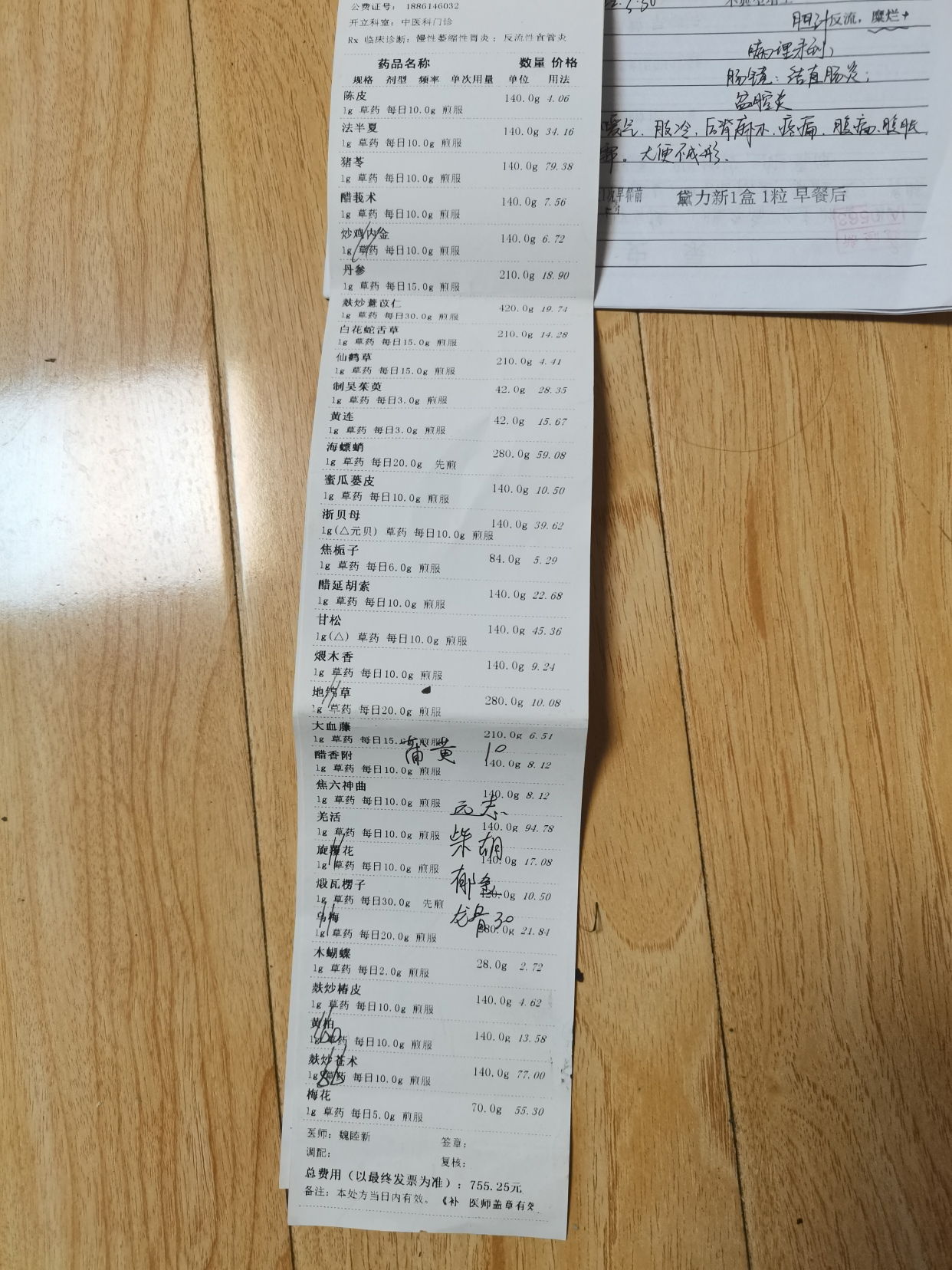 胃病的近期中药单