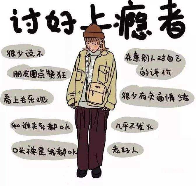为什么我总是成全别人委屈自己?