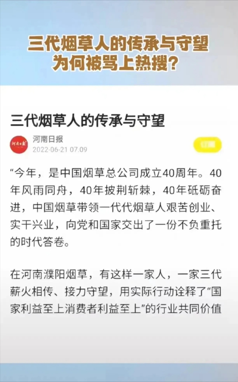 原来这些单位都是世袭的啊.