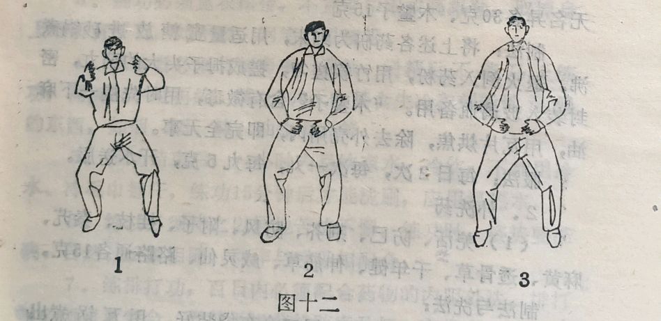 武当熊门铁布衫(下)