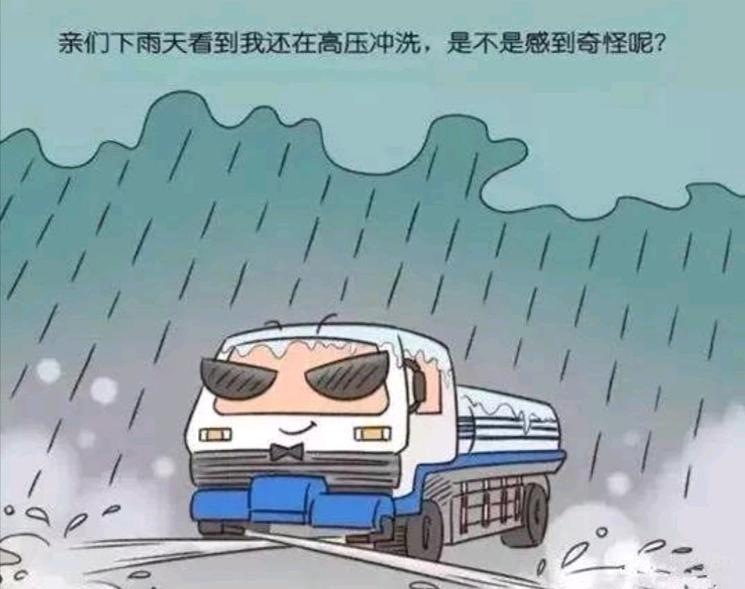 山东枣庄,洒水车致路面结冰摔倒行人,官方:诚恳道歉并接受监督