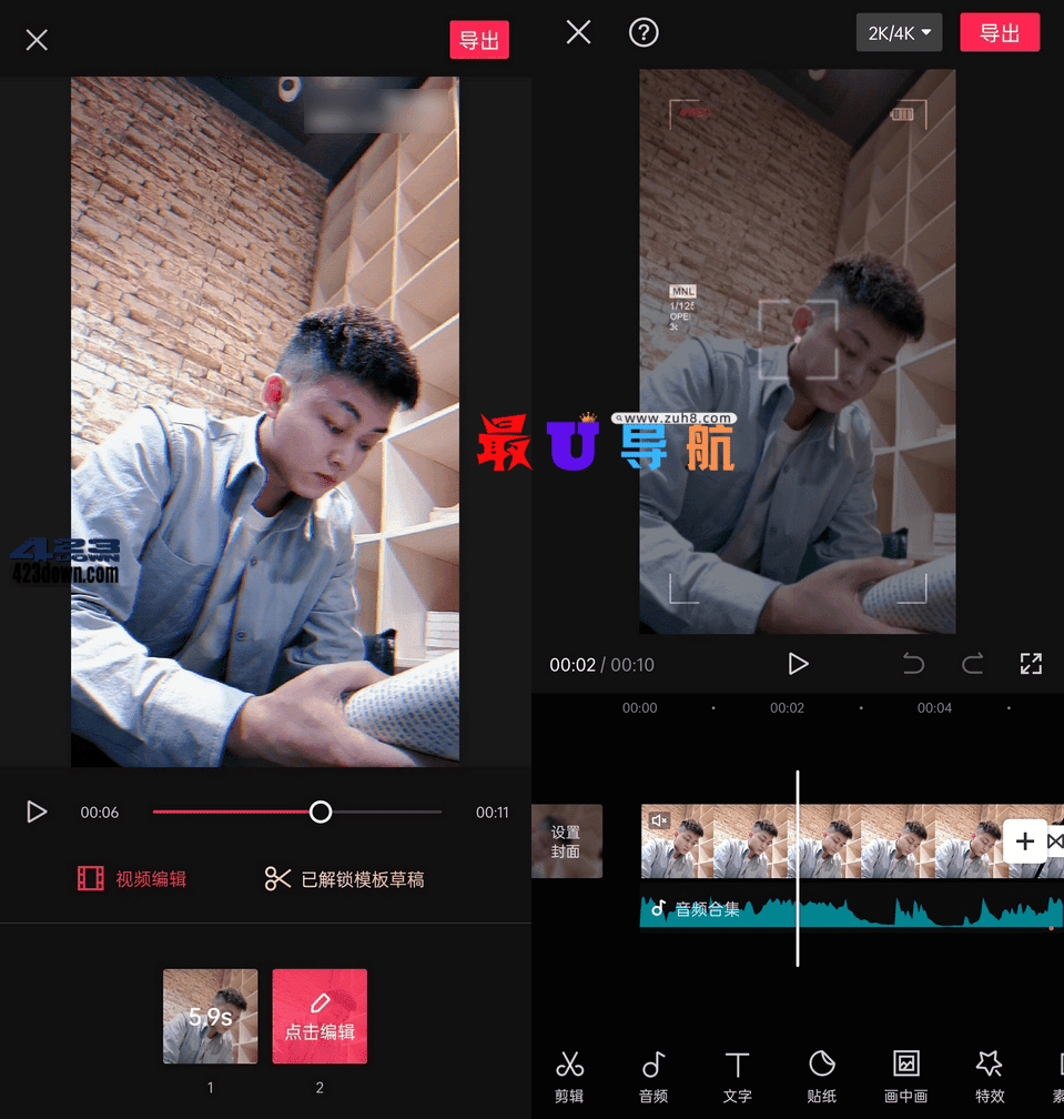 剪映 v8.3.0 for Android 解锁付费模板高级版 剪映 付费模板高级版