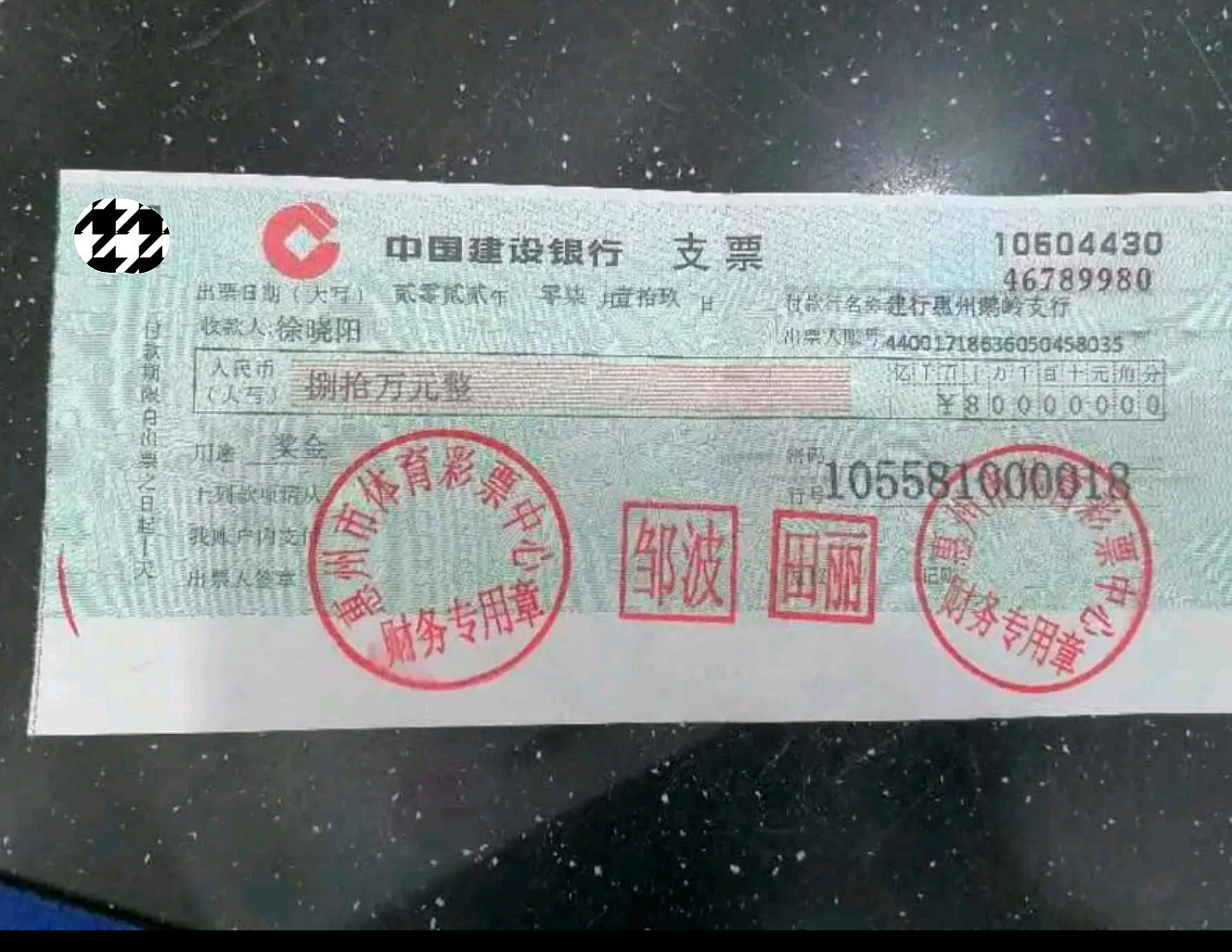 集体露脸!承德合买团领走大乐透1150万巨奖,税后每人184万元