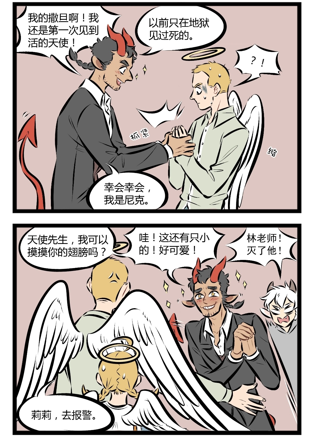 万圣街:尼克探视弟弟却被撵?结果还沦为"烤全羊",惨不忍睹!