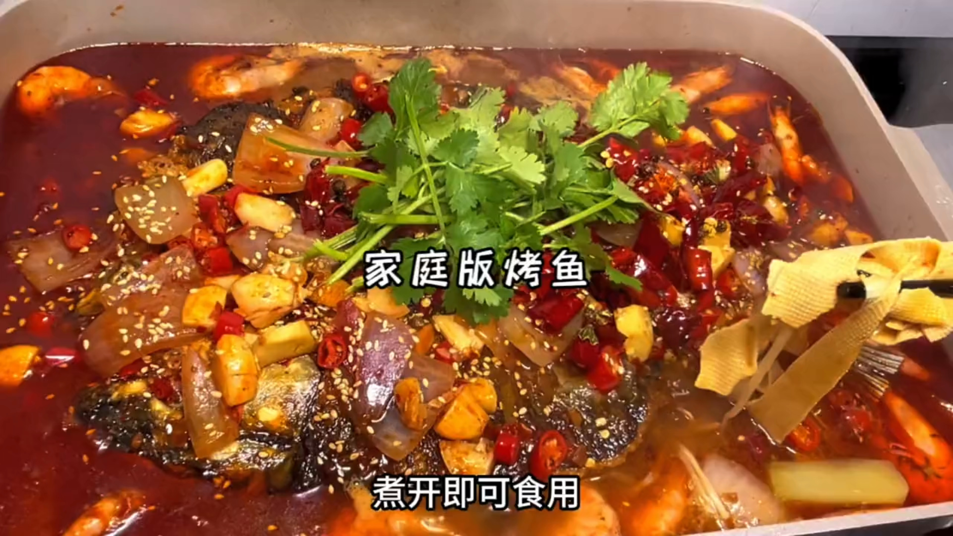 自己在家就能做烤鱼