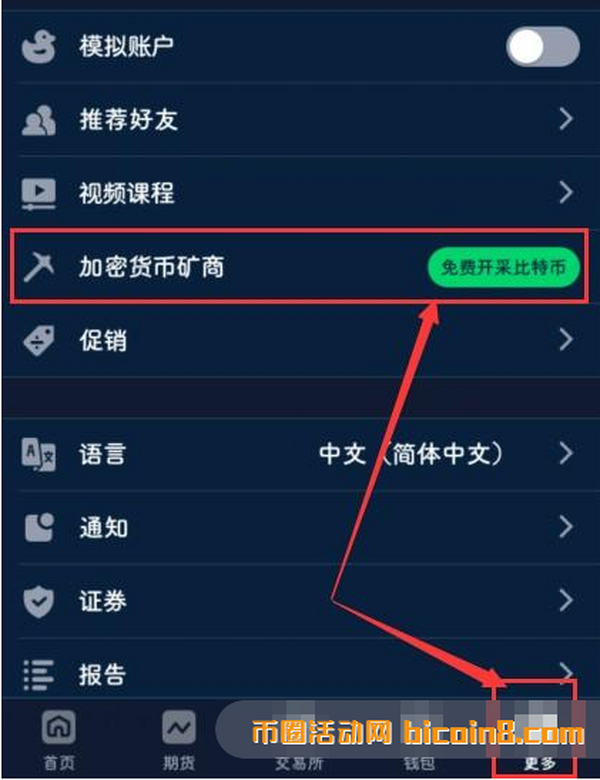 【挖矿】StormGain：注册开启免费云挖BTC,4小时开启一次，每天挖0.53U，10U起提！邀请加成