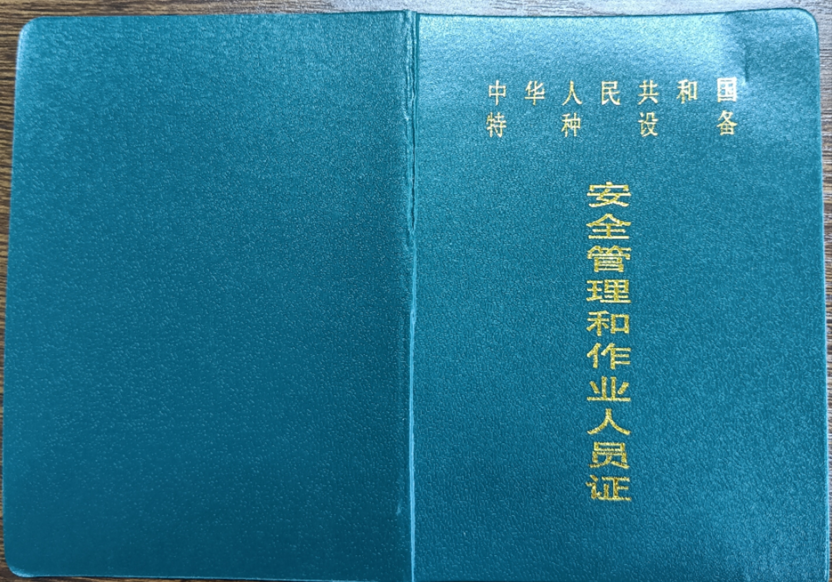 现在网上有600元就可以快速办理叉车证的广告,许多学学员看到了它来问