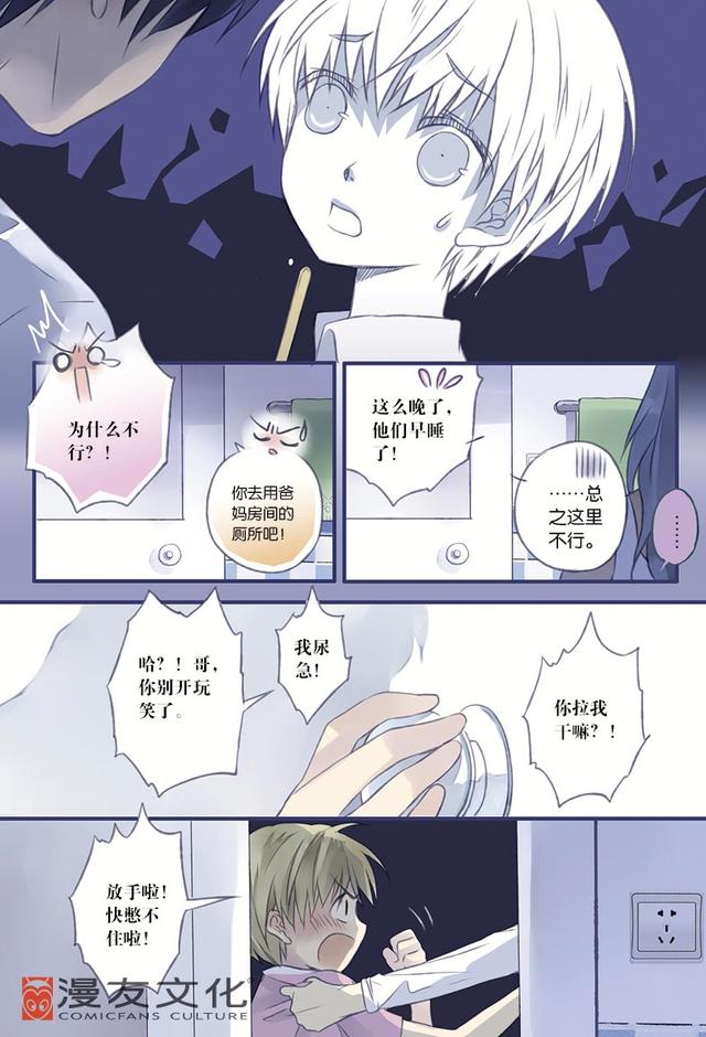 蓝翅漫画全集免费观看