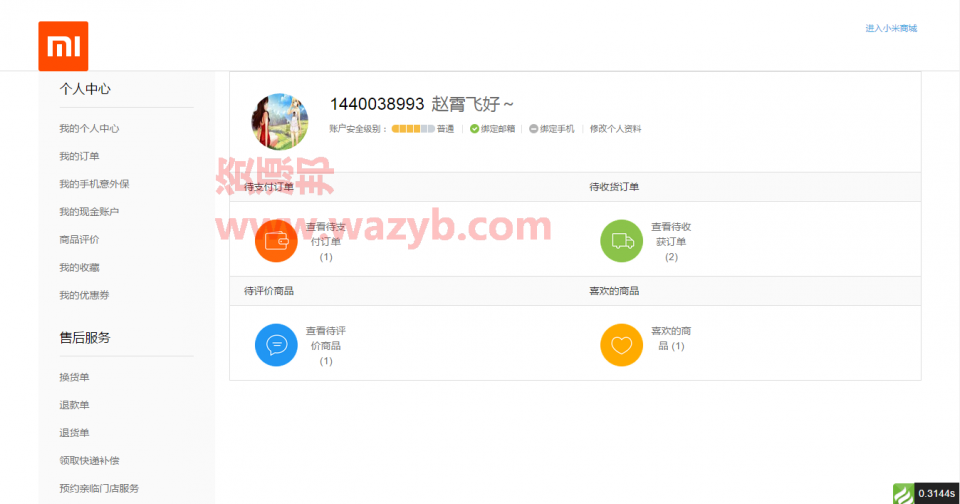 ThinkPHP内核开发仿小米商城网站源码_TP3.2.3框架开发仿小米在线商城系统PHP源码 ThinkPHP框架 第9张
