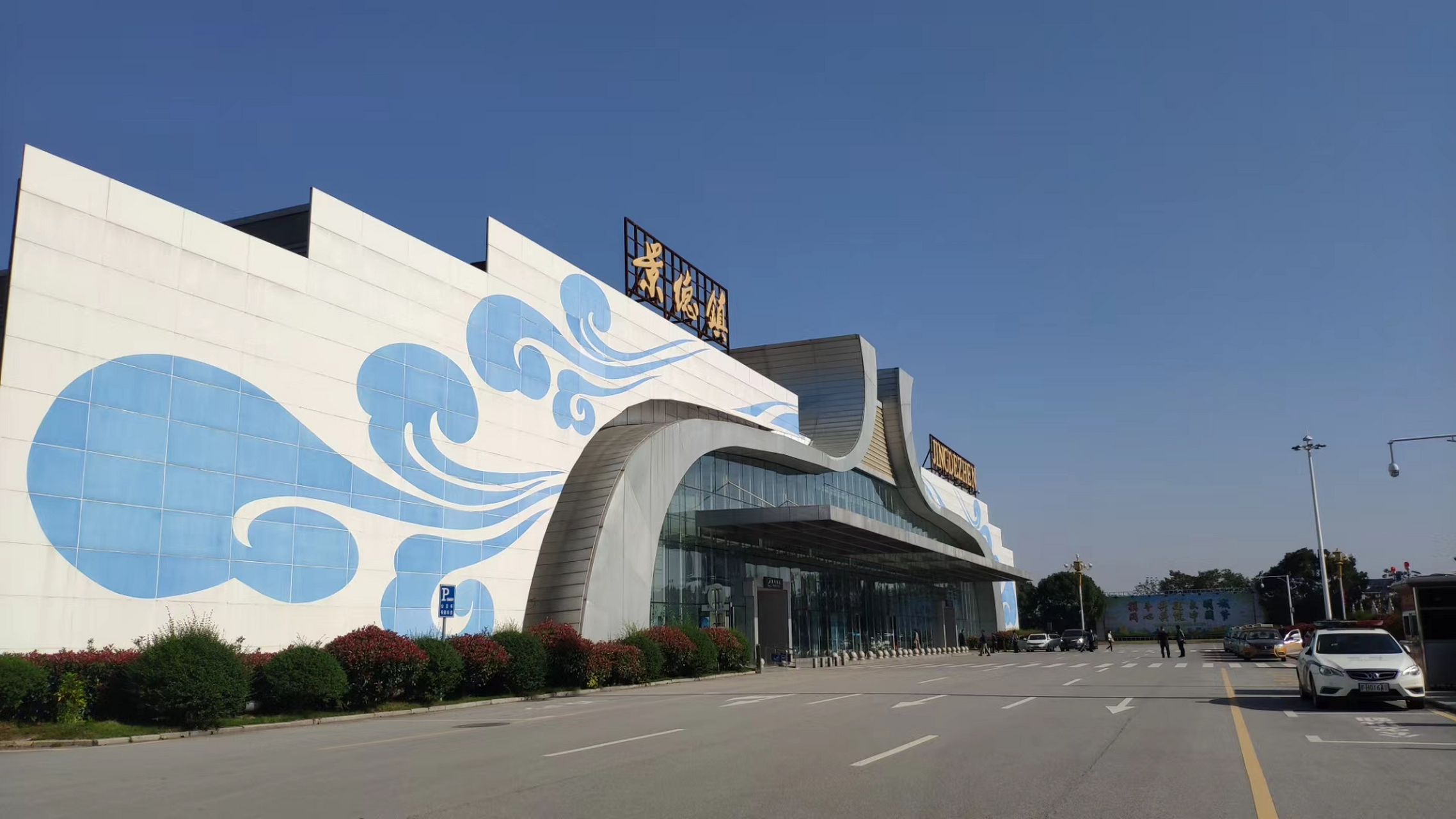 景德镇机场,又称罗家机场,位于洪源镇罗家村.