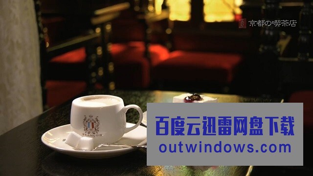 [电视剧][美之壶 #491 复古且时尚的京都咖啡馆][全01集][日语中字]1080p|4k高清