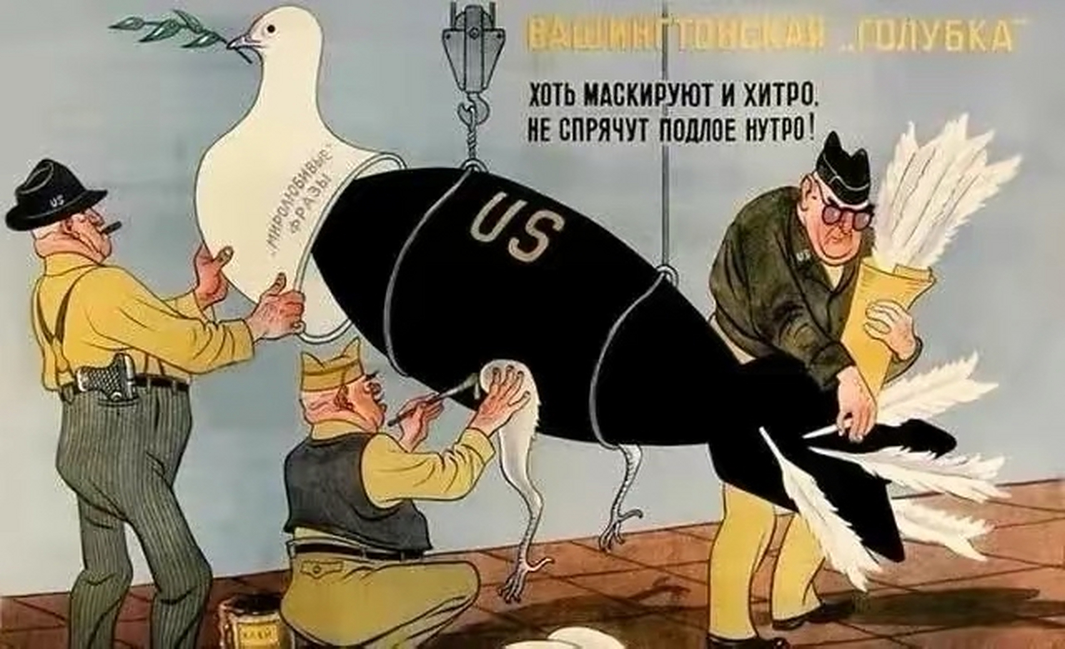 政治宣传漫画也是冷战的重要载体之一.