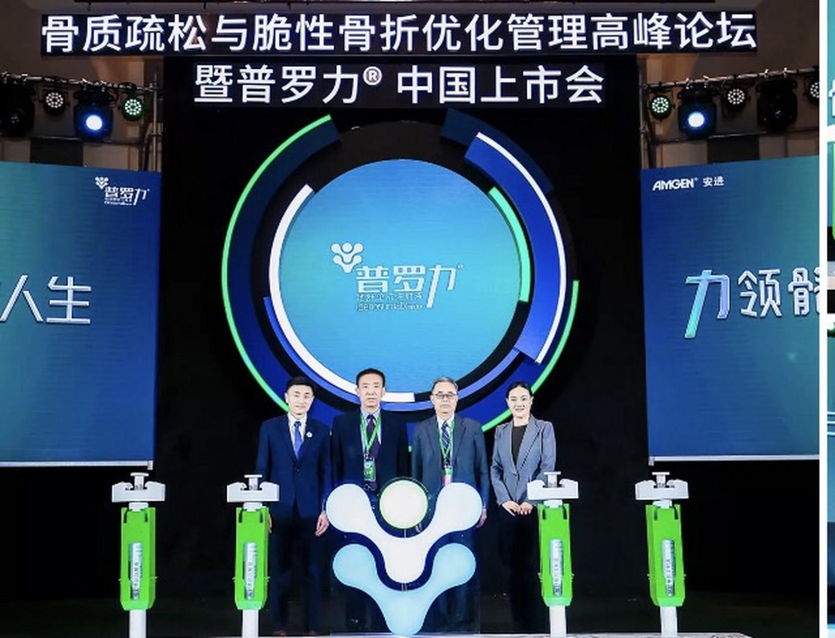 2020年12月5日,安进中国宣布,普罗力(地舒单抗注射液,60mg)正式在中国