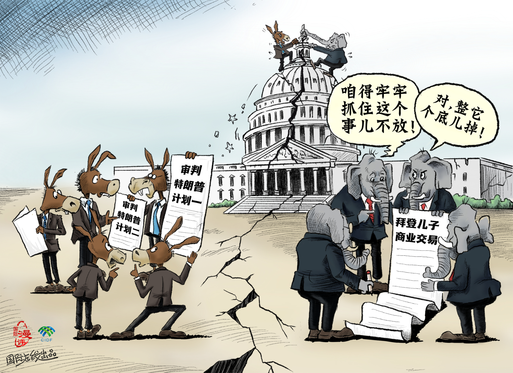 美国政治漫画图片图片