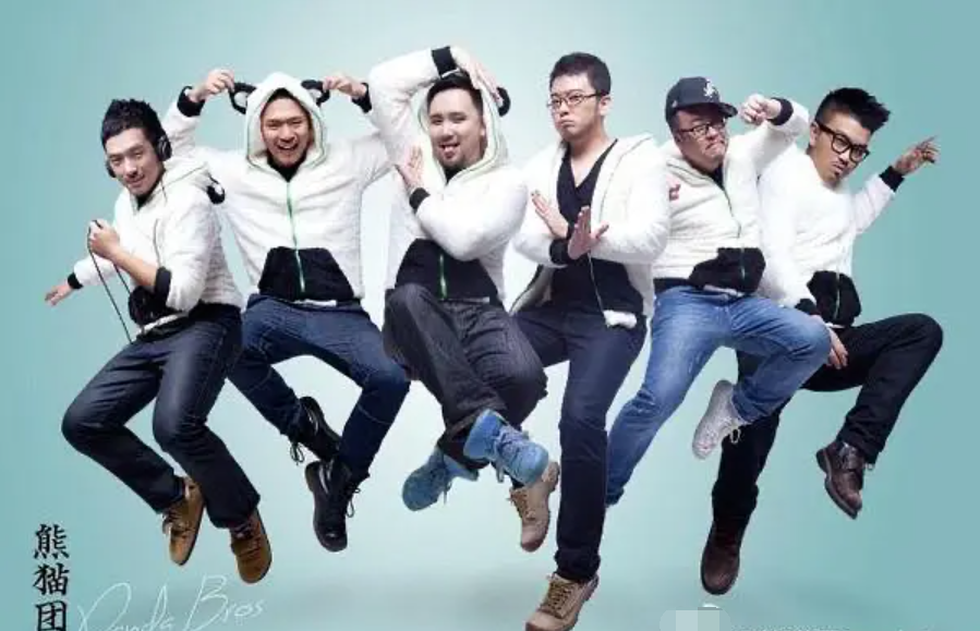 《创4》遭到吐槽的熊猫堂,竟然还有初代团,且李代沫是成员之一