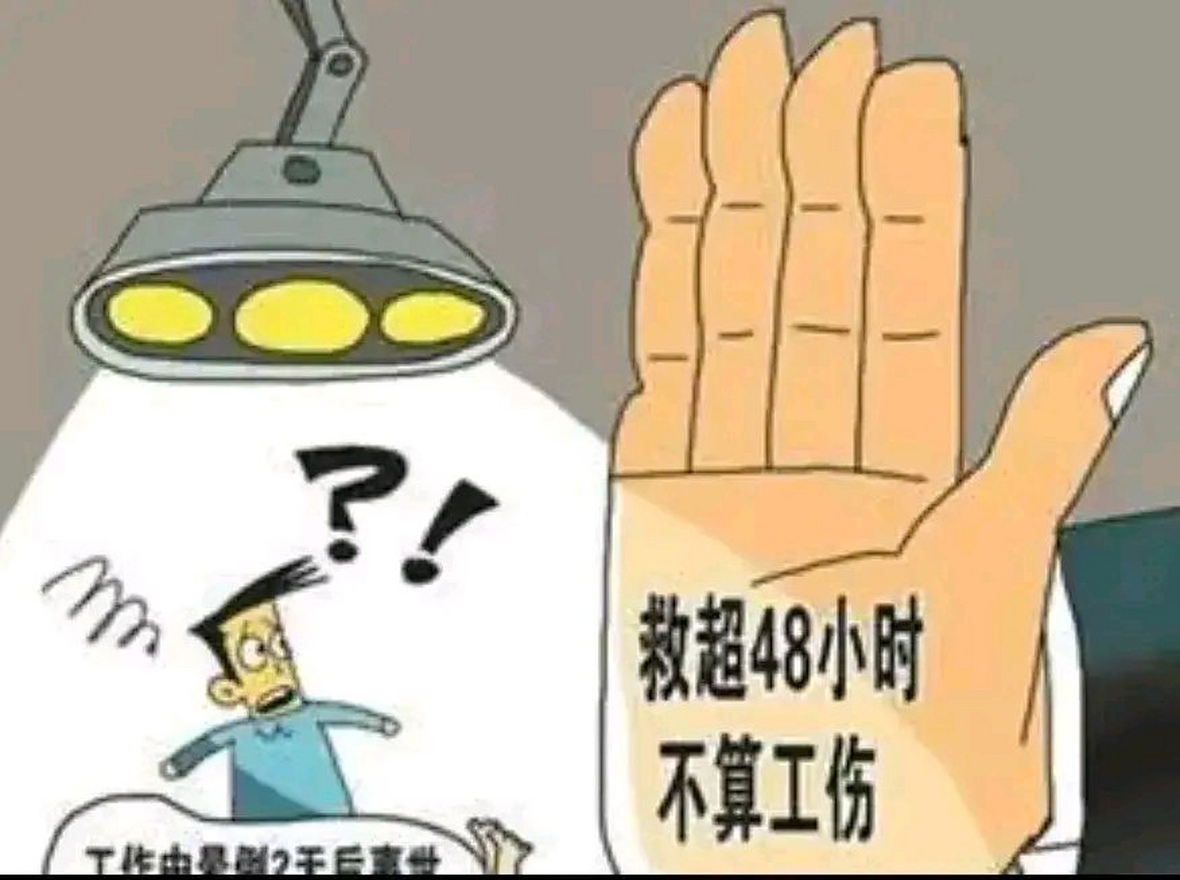 有谁还记得华西陈家辉 48小时不算工伤不是先例 世人只知财政局长 无