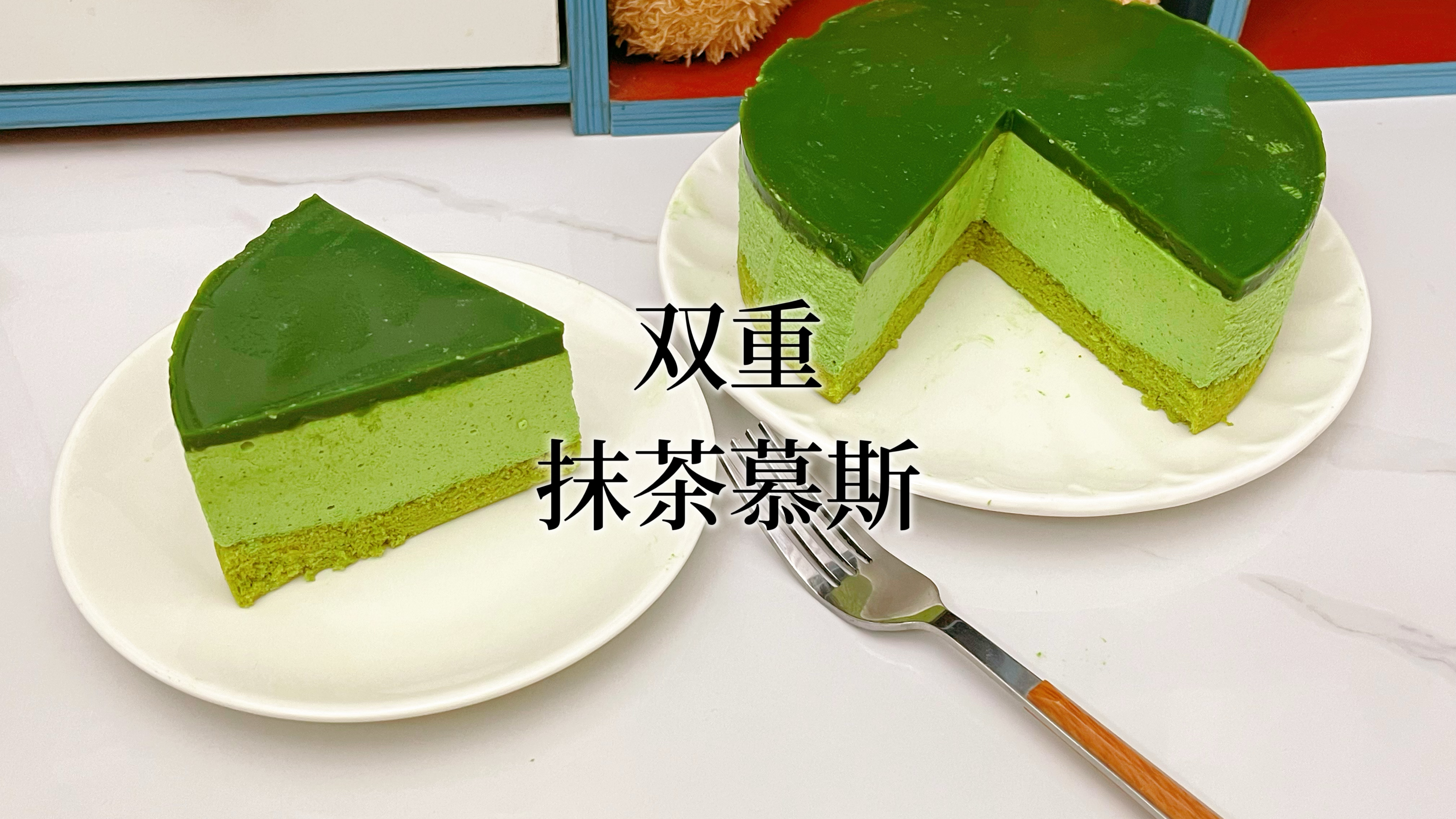 如何用1个4寸蛋糕胚做6寸的抹茶慕斯?一看就明白,颜值高又好吃