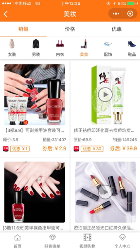 【微信小程序】老虎淘宝客小程序V2.0.4后端+小程序前端，配合老虎淘宝客使用插图4