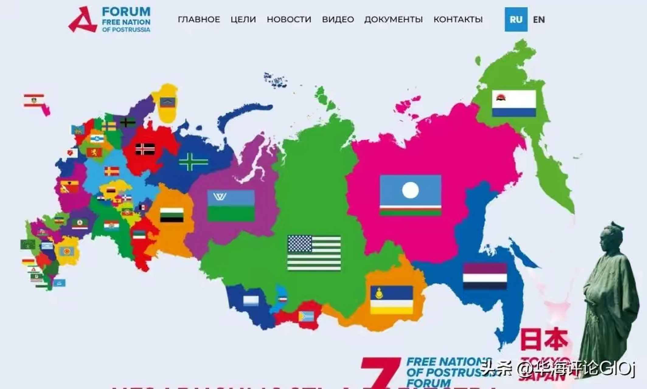 西方:把俄罗斯"解体"为41个国家!说要把外东北归还给中国?