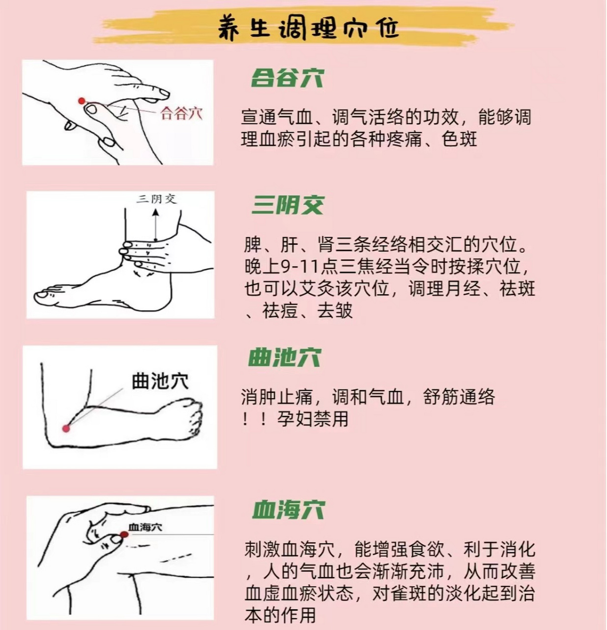 血瘀体质如何调理图片