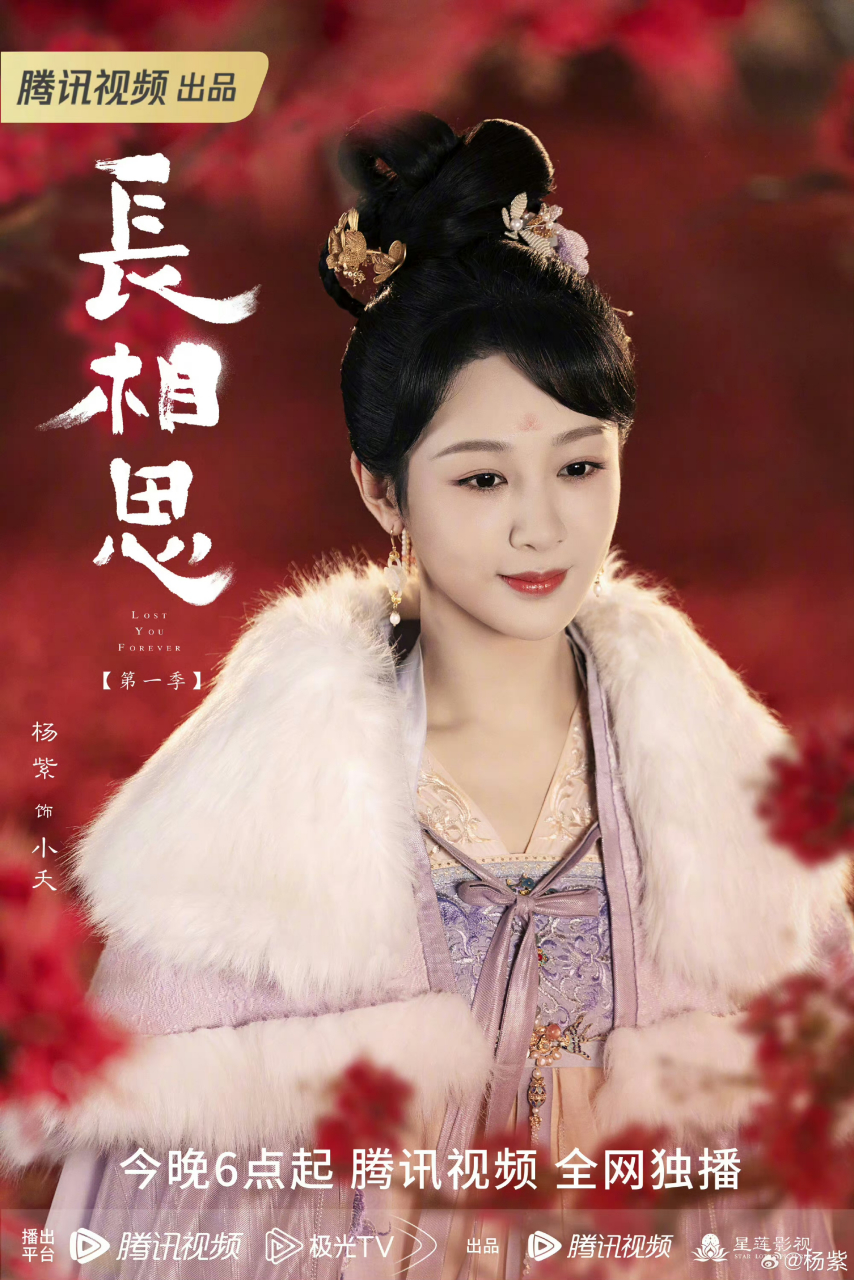 看《长相思》海报,三男要抢一女的,结果看剧是三男打一女[捂脸]#娱乐