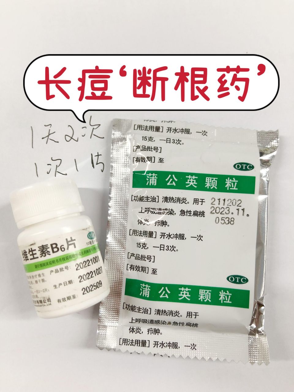 >金花消痤丸——1天3次,1次4克 功能:清热泻火,解毒消肿 什么情况用