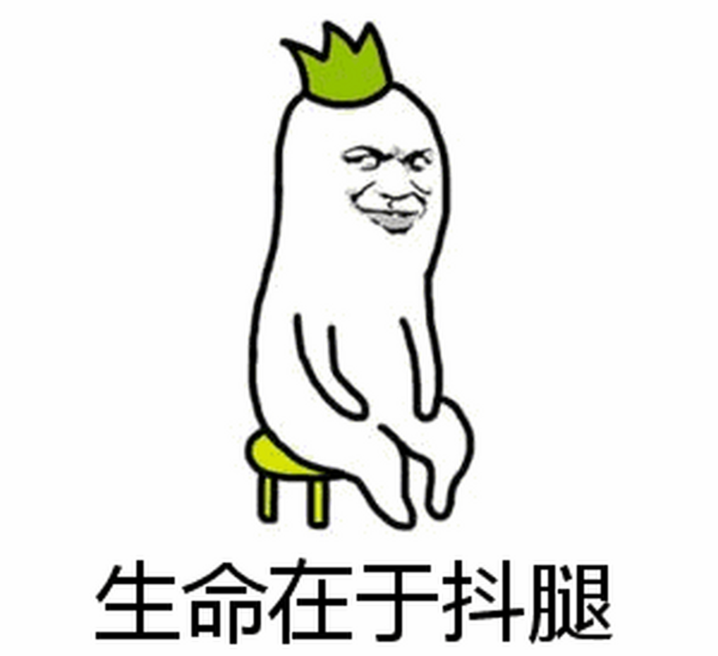 94 抖腿的好处还有很多呢!