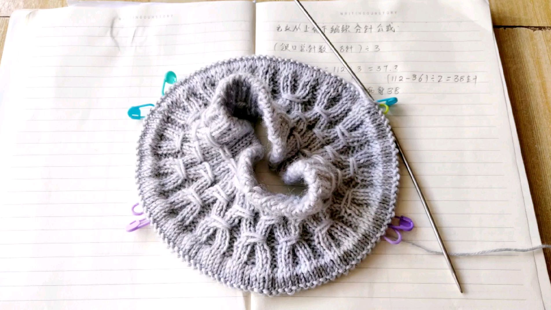 从上往下编织圆领毛衣的分针，方法简单易懂