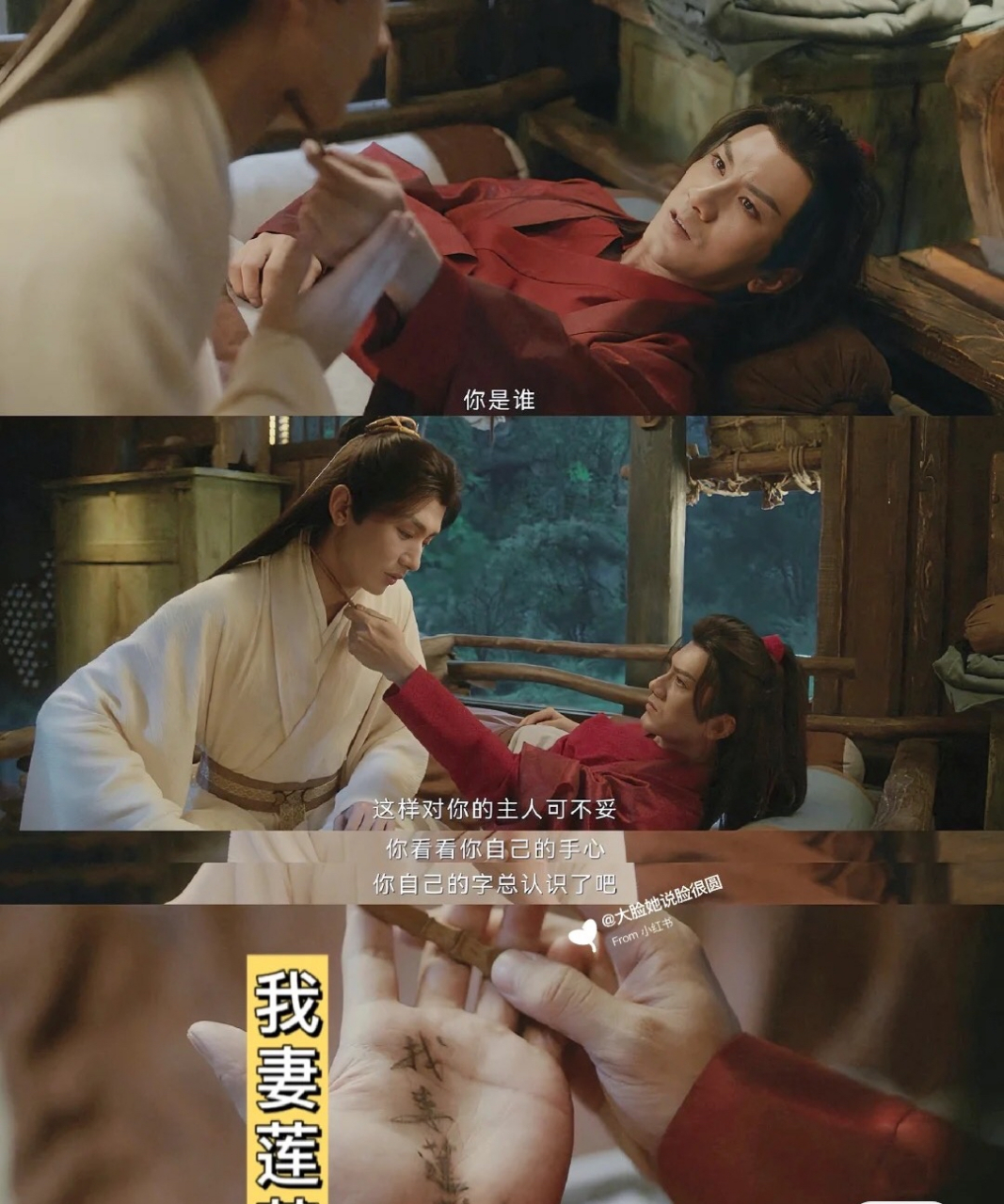 一个是,昏迷前还要在手心写下李莲花的名字一个