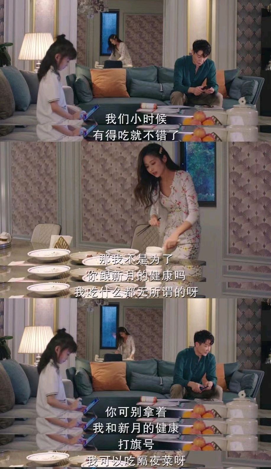 《陪你一起长大》颖儿林芸芸赶快体面起来