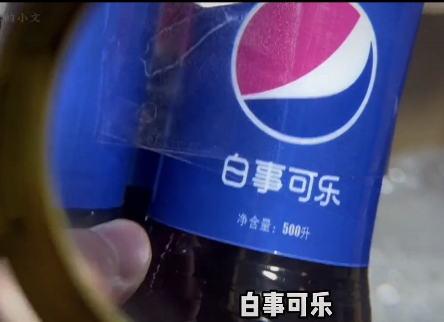 蓝月壳 白事可乐我都忍了!但是人中黄是什么?