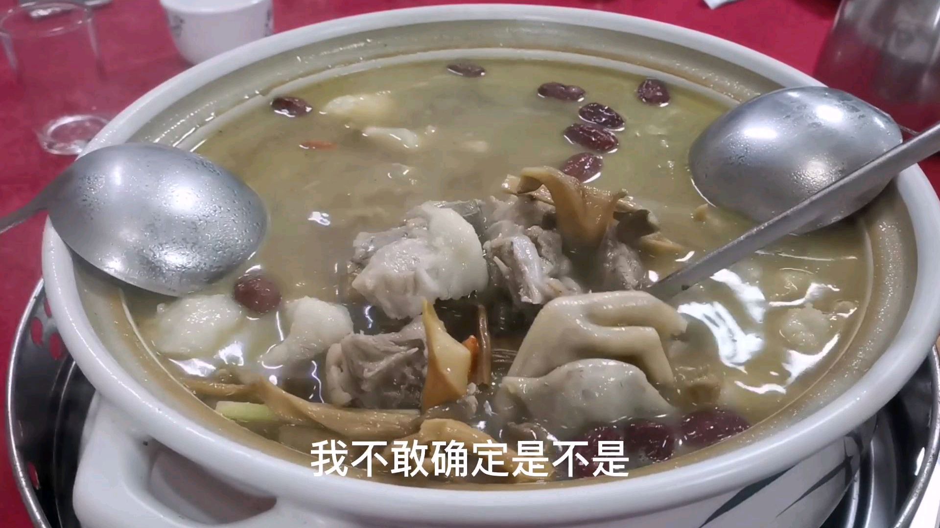 长白山野生菌煲青头水鸭