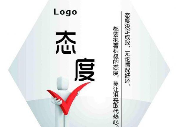 做事的态度和能力哪个比较重要?