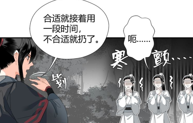 魔道祖师漫画