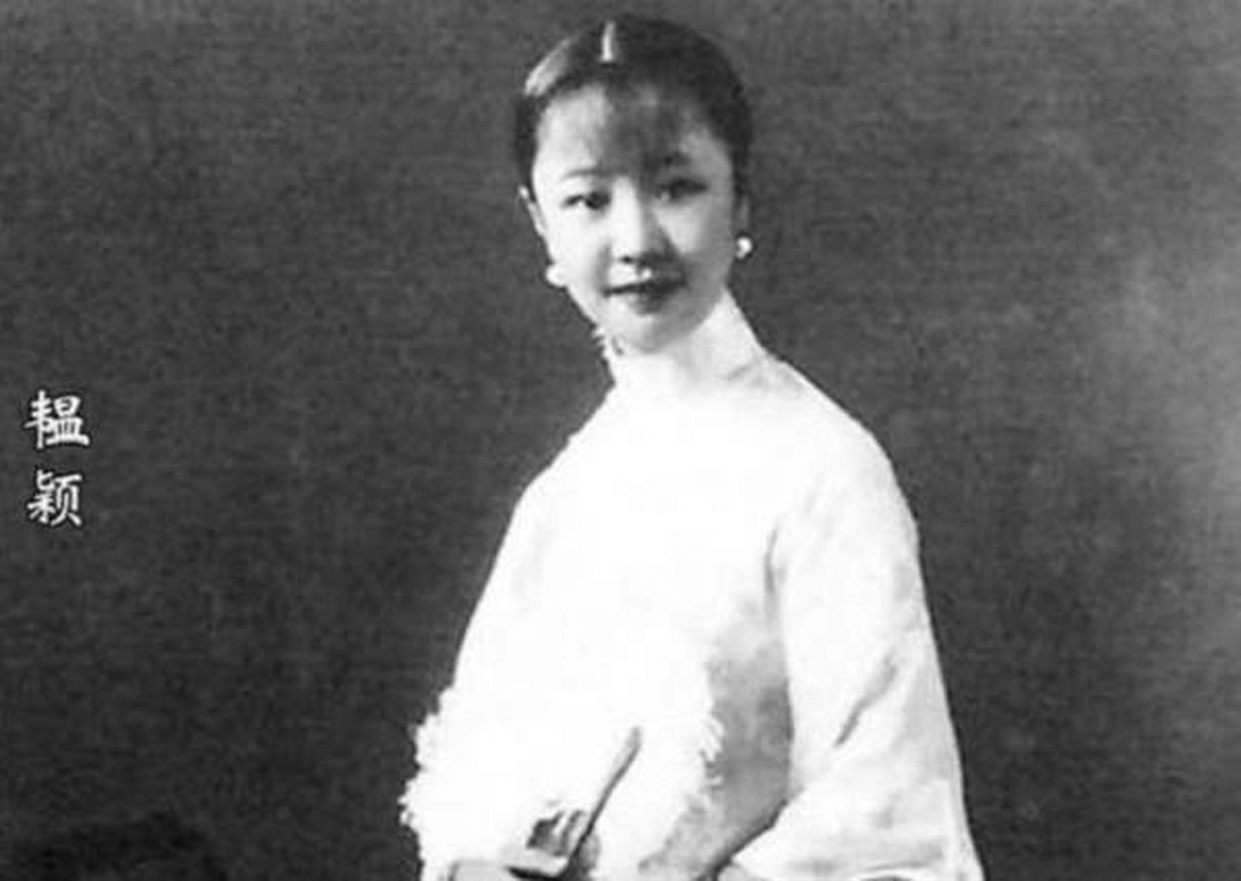 韫颖出生在皇家,并长得漂亮,被大家被称为"晚清最美格格".