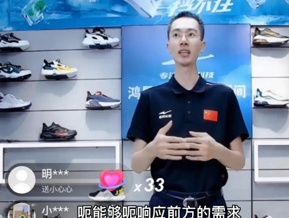 鸿星尔克董事长恳求网友3件事