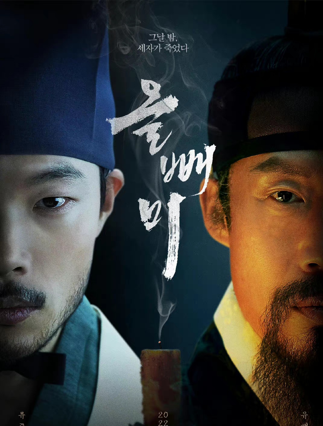 黑夜白昼的距离——韩国电影《夜枭》