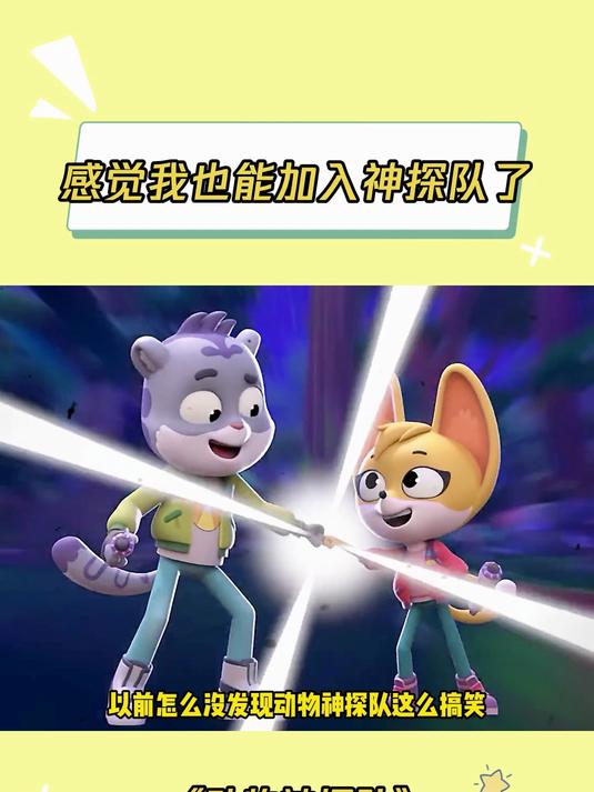 冒昧问一下,是正经神探队吗