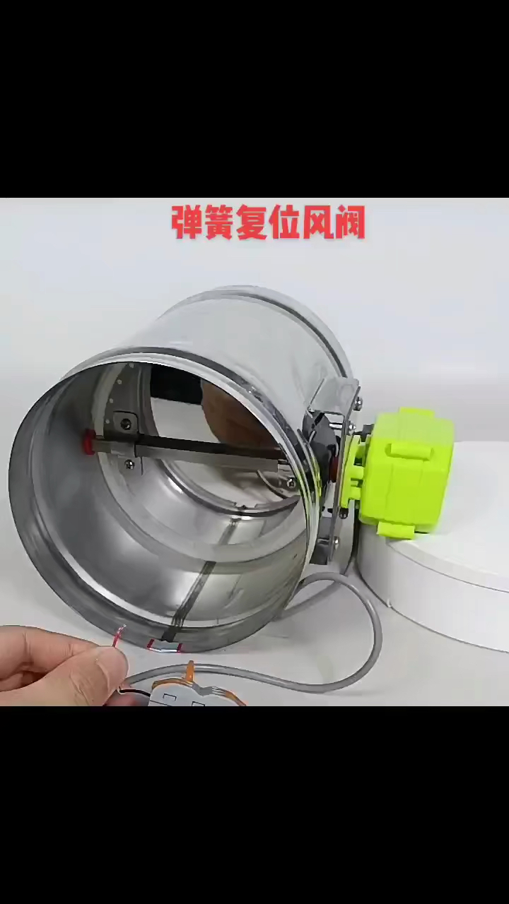 弹簧复位电动风阀通电开启断电关闭