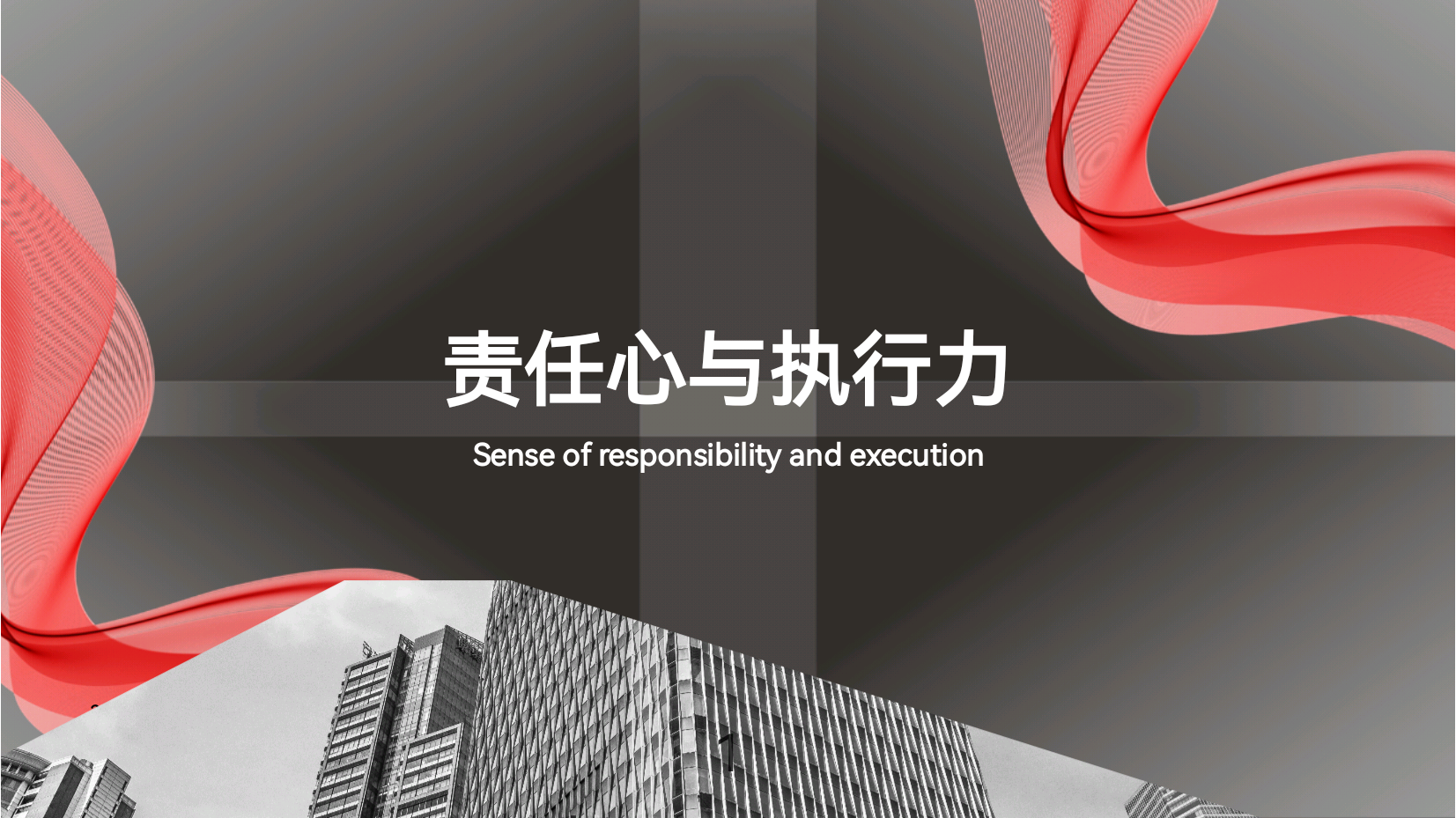 做了8年管理才发现,原来员工"责任心与执行力"是这样培训的!