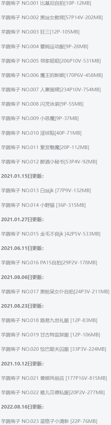 芋圆侑子全套免费合集打包 COS剧情版恶魔新娘图包预览