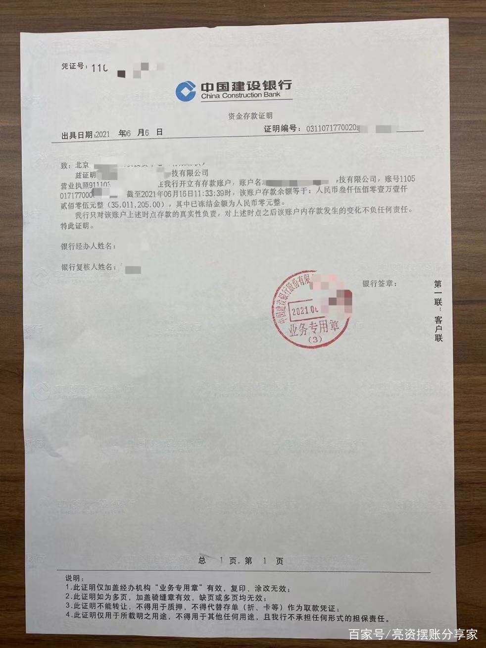 存款证明资金冻结可以推迟吗 baijiahao.baidu.com