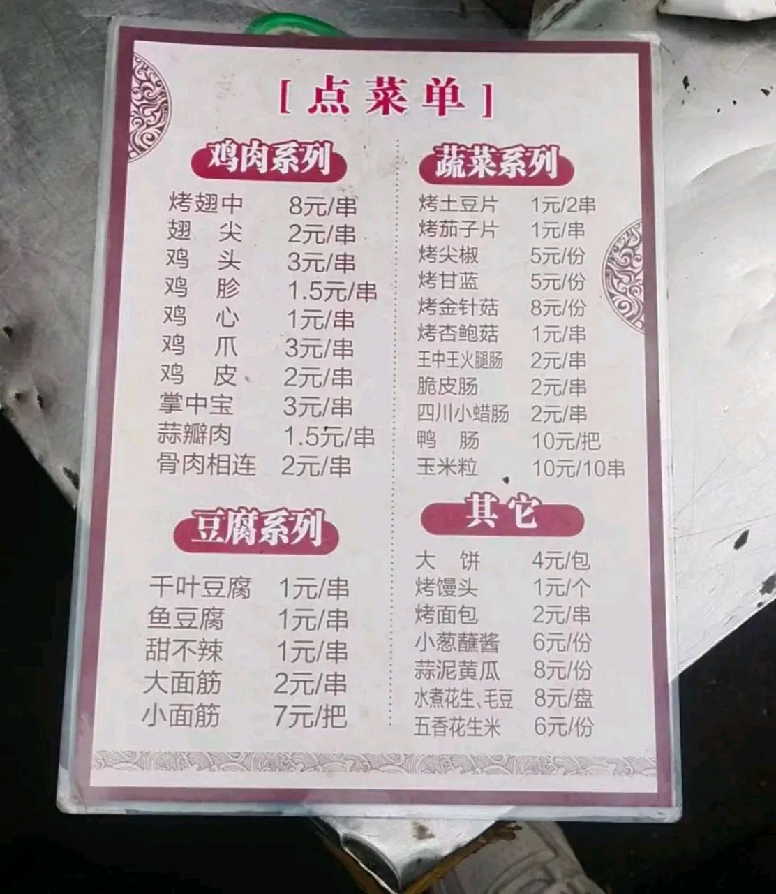 淄博烧烤真的不贵,羊肉串比我们小县城还便宜,三个人吃得饱饱的花了