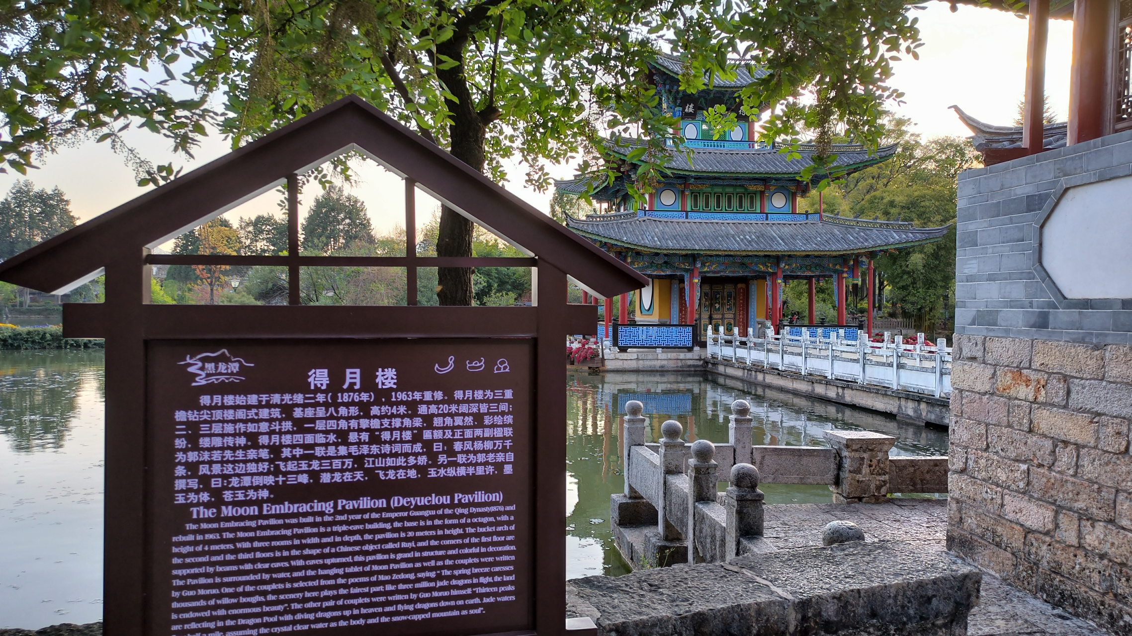 丽江黑龙潭的五孔桥,得月楼,解脱林,万寿亭,还能远眺玉龙雪山.
