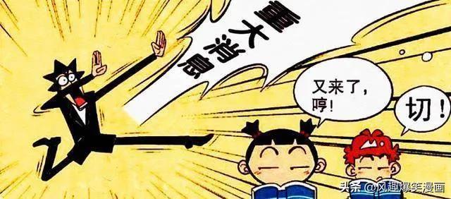 《阿衰》 阿衰漫画