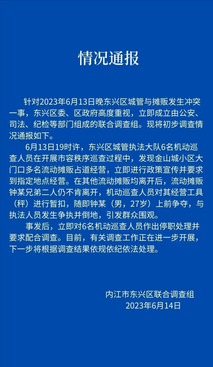 這個職業這個部門都是值得全國人民尊敬的[贊] 2,城管是為人民服務的