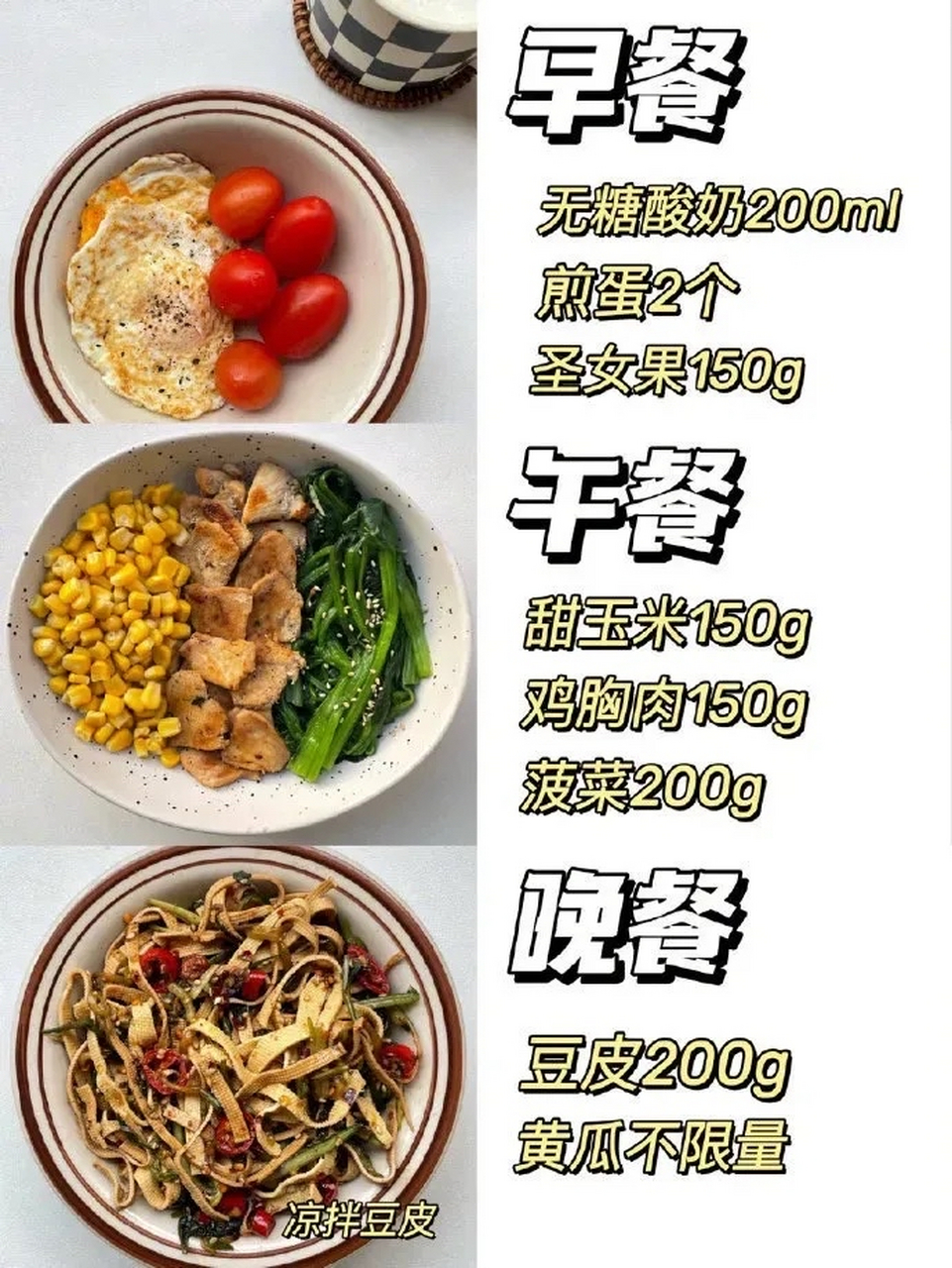 邱医生食谱颜色图片